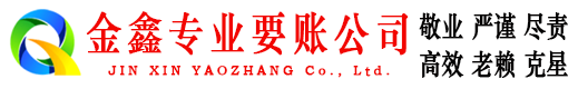 库伦旗清债公司